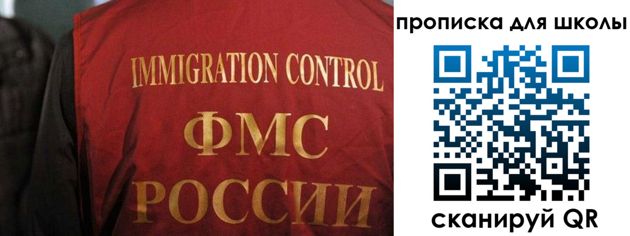 прописка законно в Долгопрудном