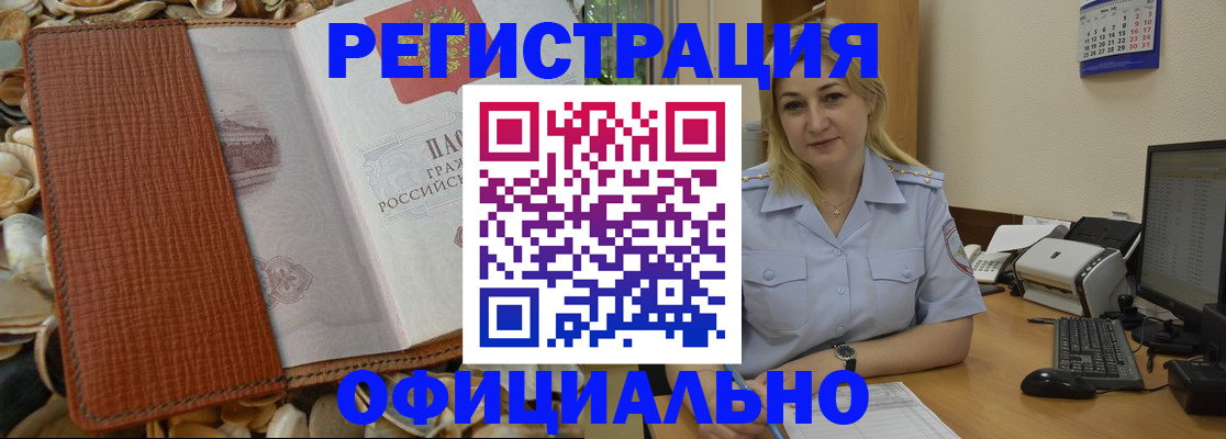 прописка в квартире в Долгопрудном
