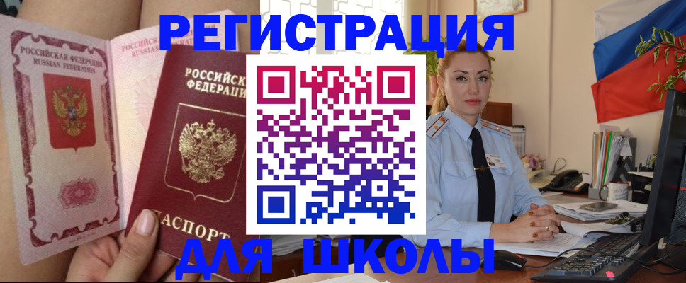 прописка для кредита в Долгопрудном