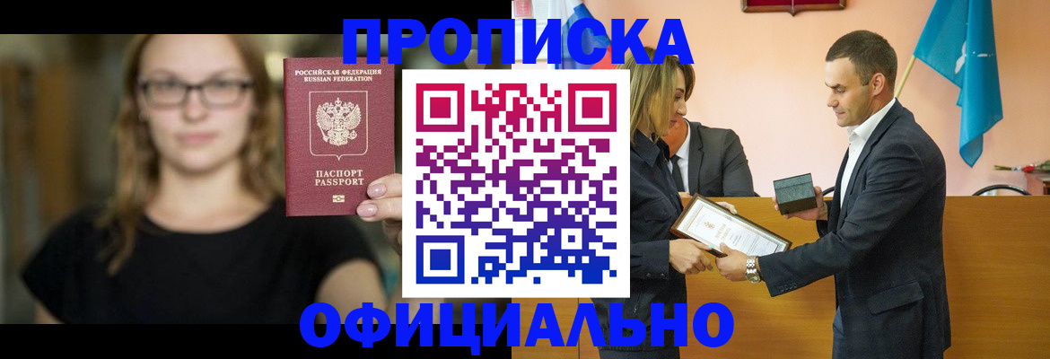 регистрация в Долгопрудном