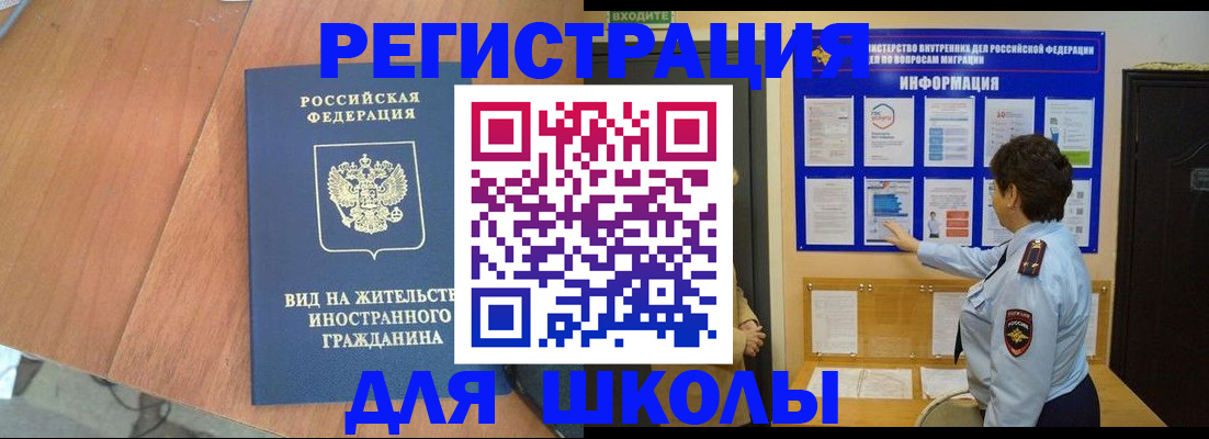 прописка регистрация в Долгопрудном